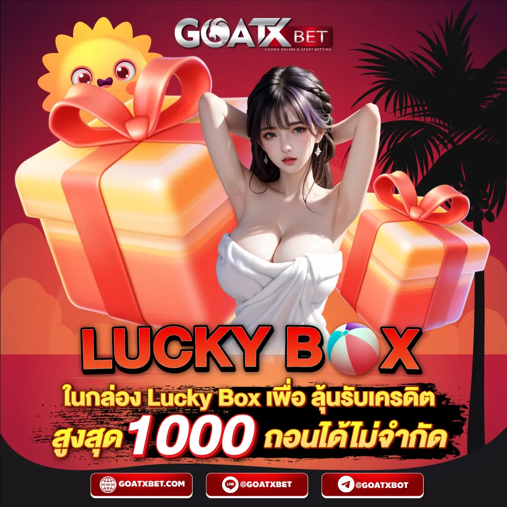 Lucky Box